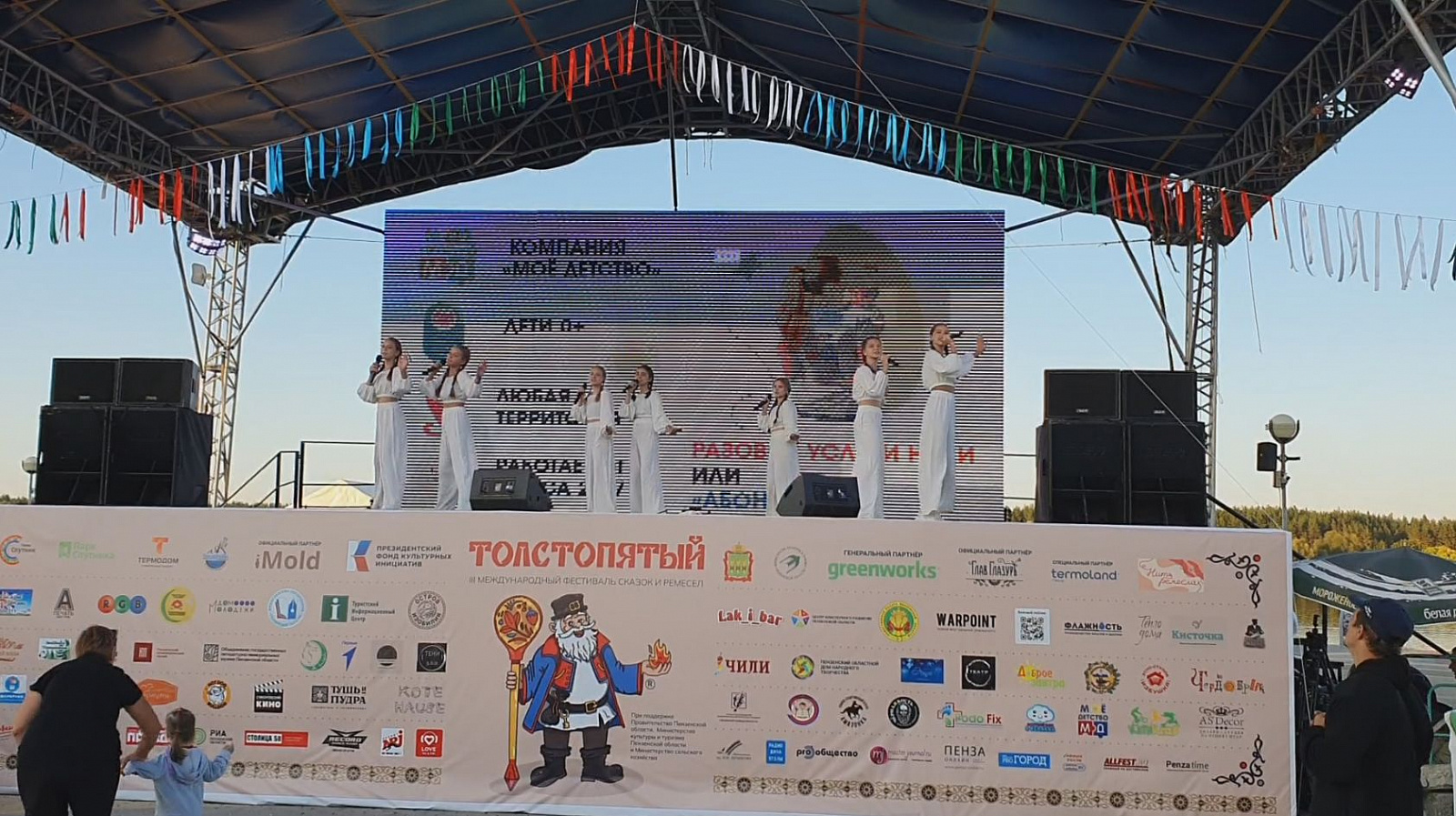 4. «Толстопятый» - 2024г.